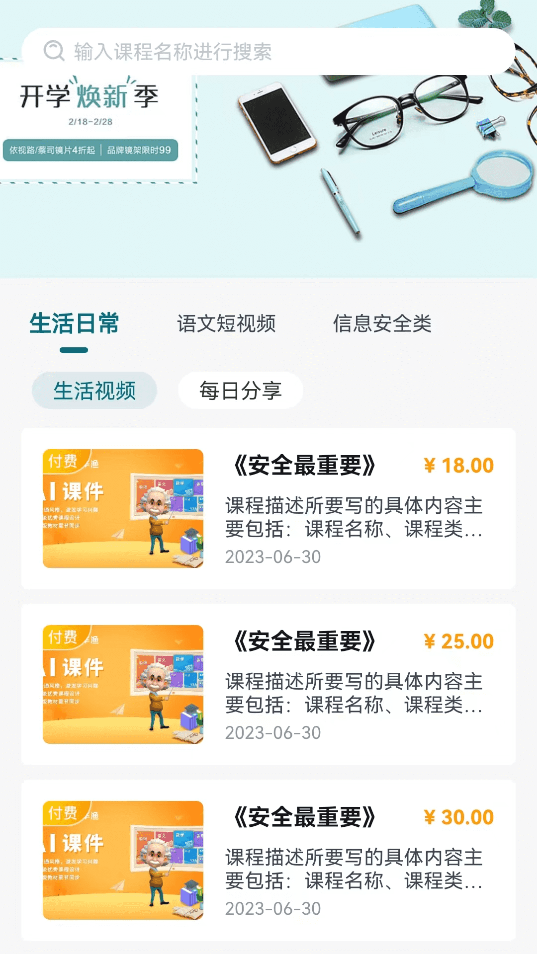 技考帮app图1