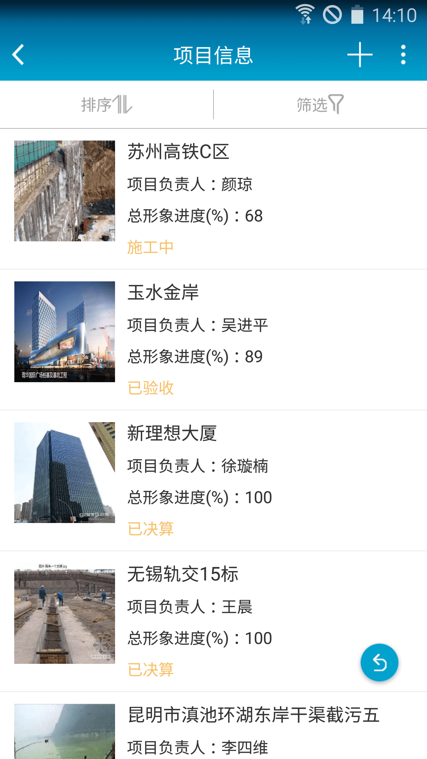 昇云官方版图1