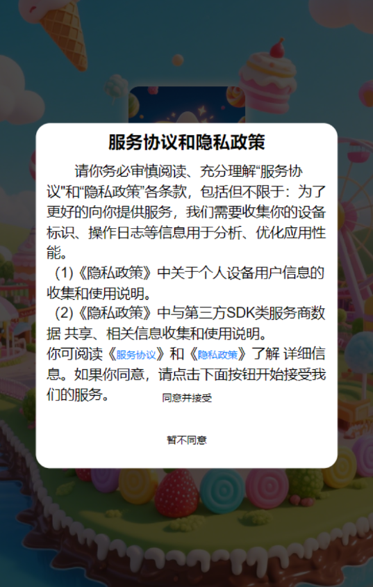 星耀智趣app图2