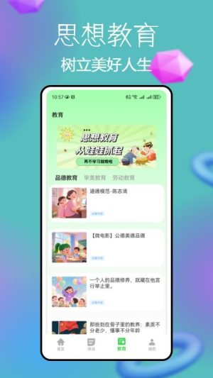 锡慧在线app图3
