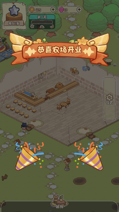 我家后院有座岛手游图1