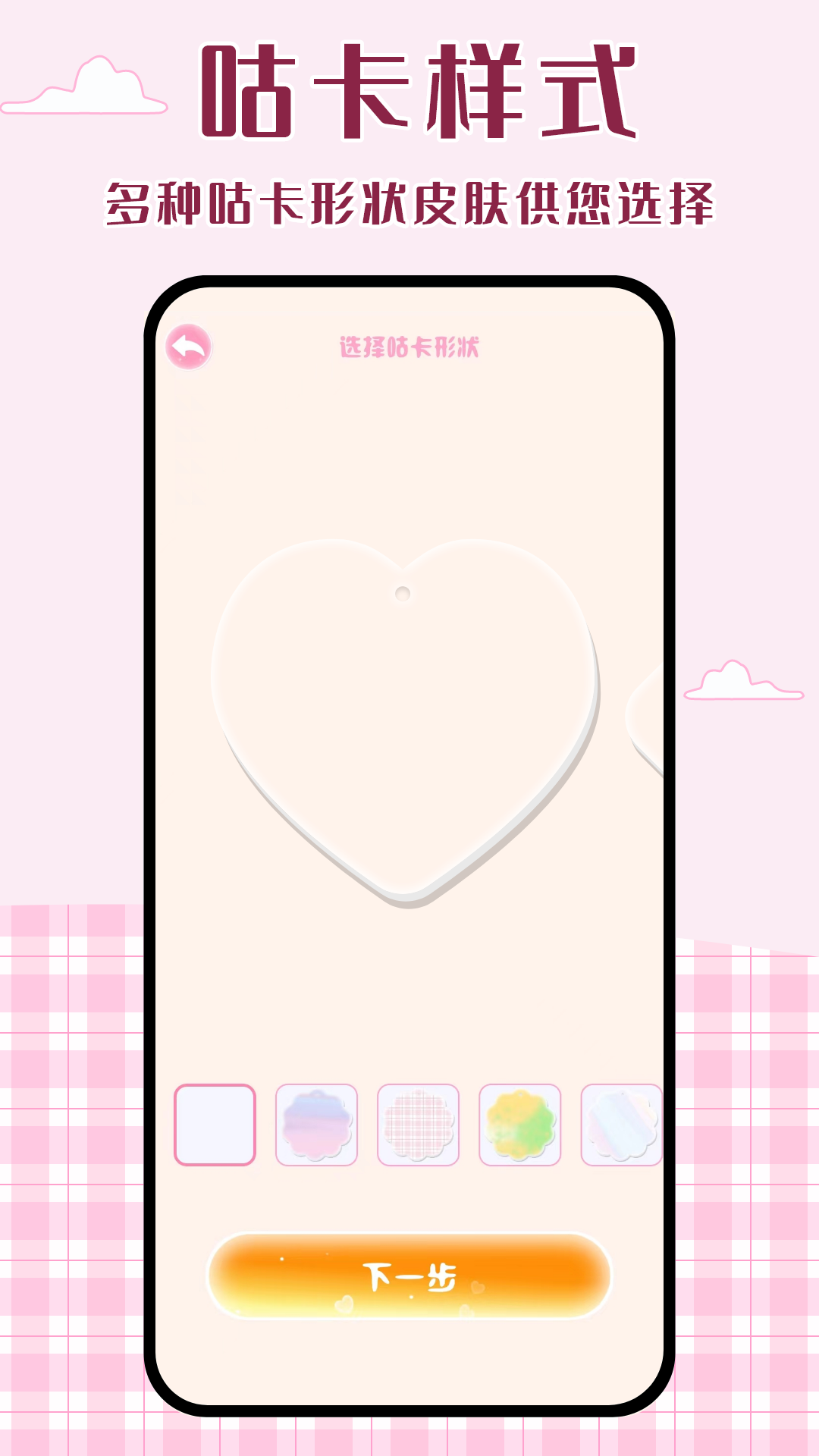 暖暖咕卡手机版图1