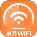 岁月WiFi最新版图标