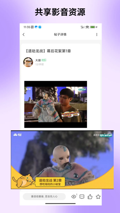 偶韵江湖app图1