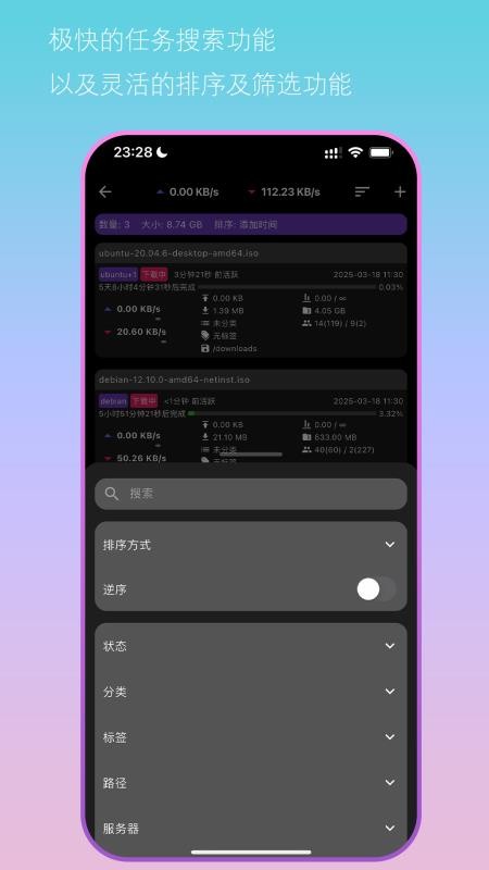 Bit远控助手app图2