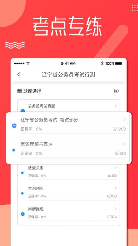 科信教育app图3