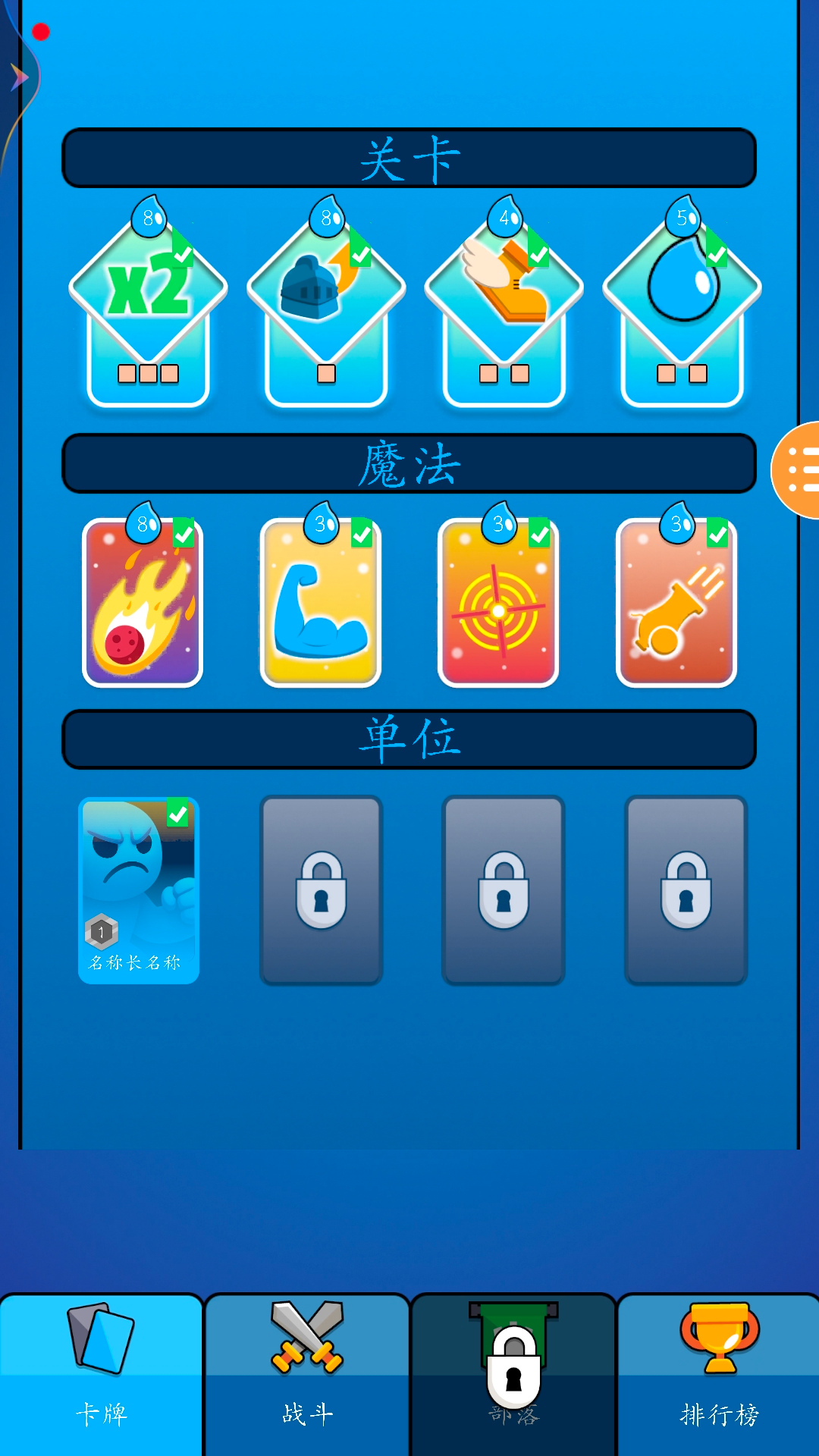 合并的冲突:战斗比赛游戏