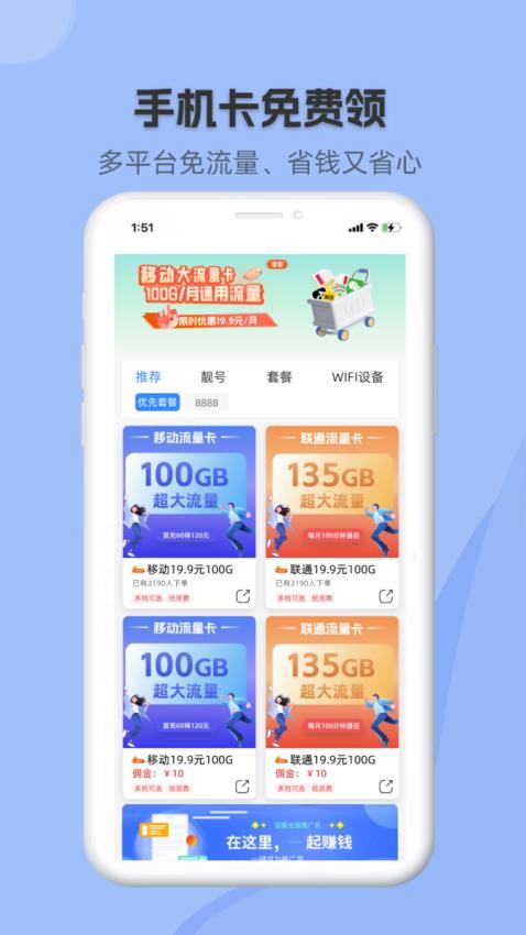 网上营业厅app图2