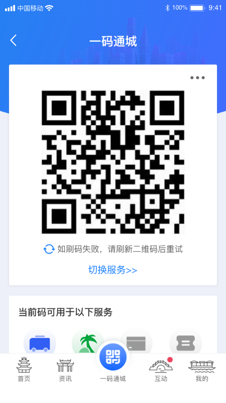 i淮安官方版图2