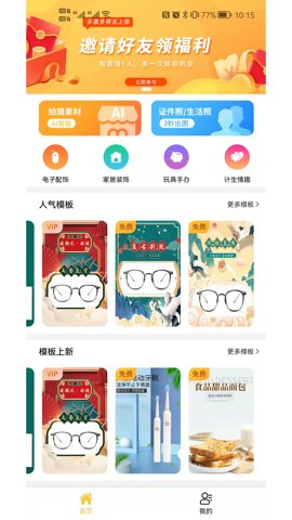雕镜app图2