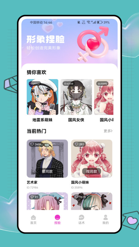 微觅圈子官方版图4