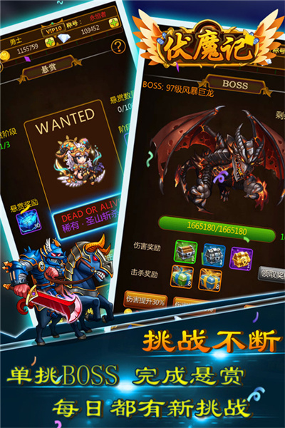 伏魔记九游版图2