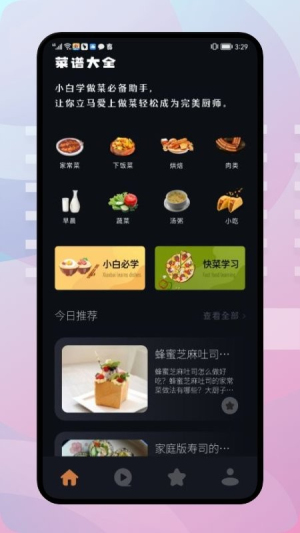饥荒食谱app图2