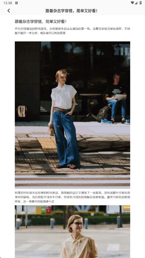 萝妹穿搭app图2