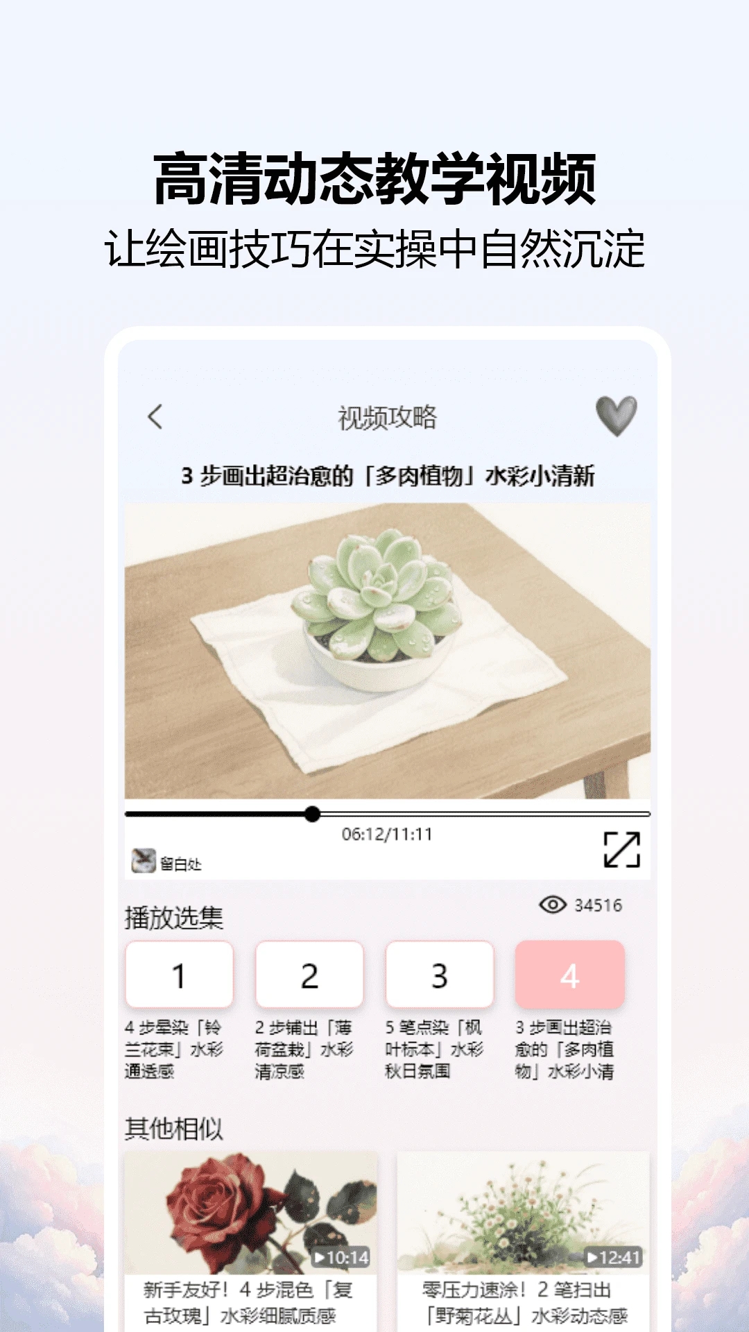 爱笔画师app图3