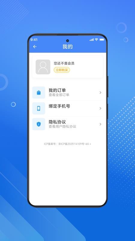 三力测试2025软件图3