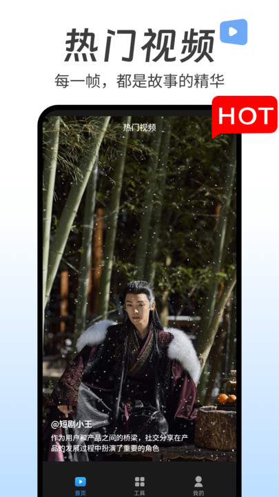 热门短视频大全app图3
