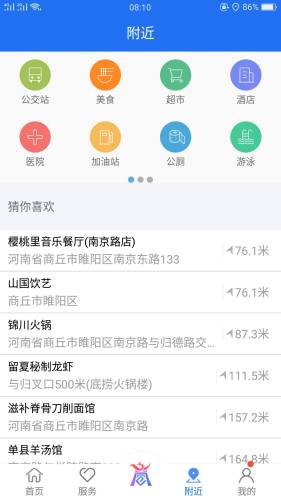 商通办软件图1