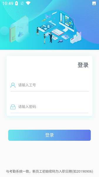 速易签app图2
