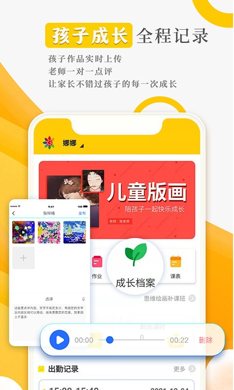 阳光美学app图2