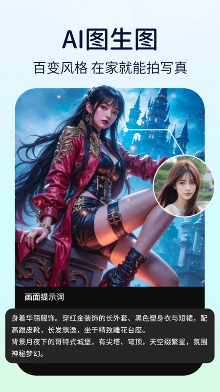 动态特效美颜软件图3