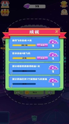 天天开飞机游戏图1