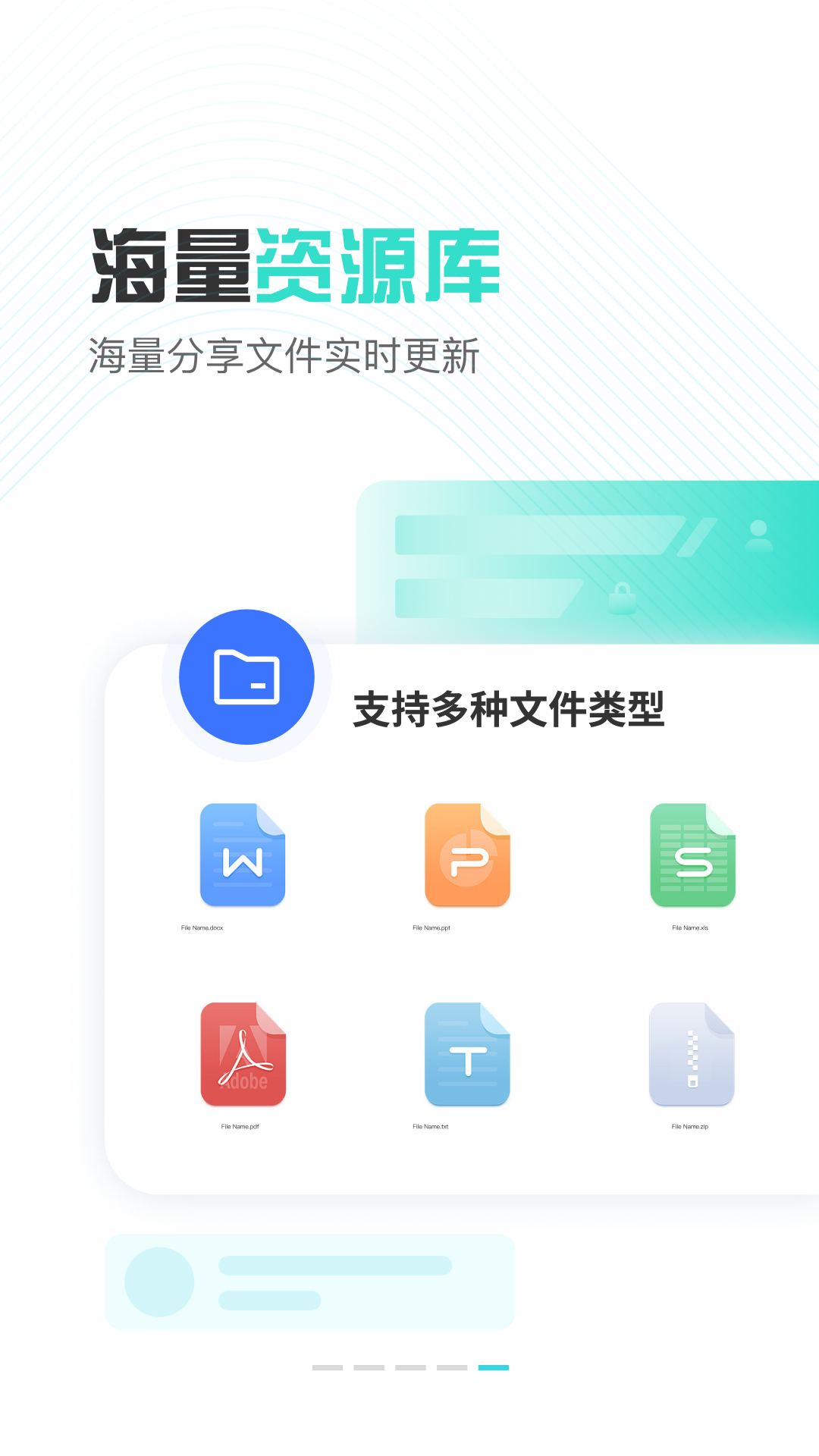 小飞机网盘官网版图1