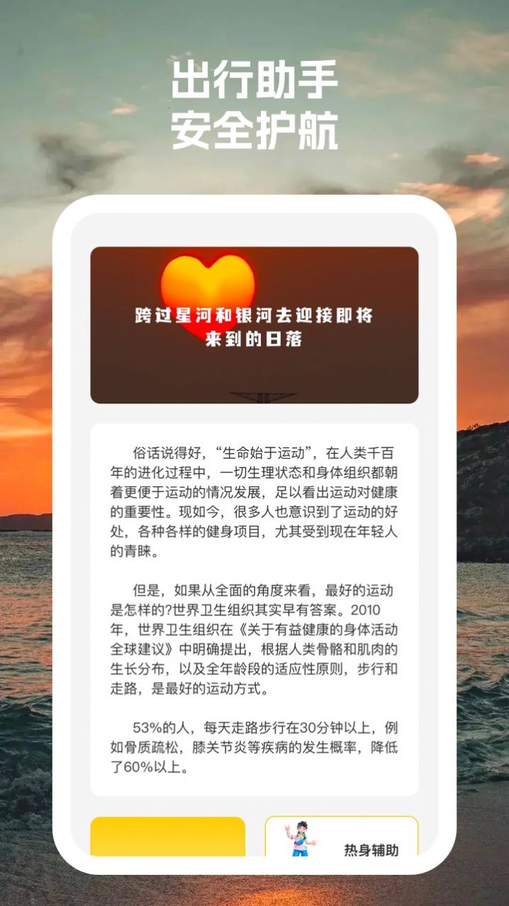 飓风手机助手app图1