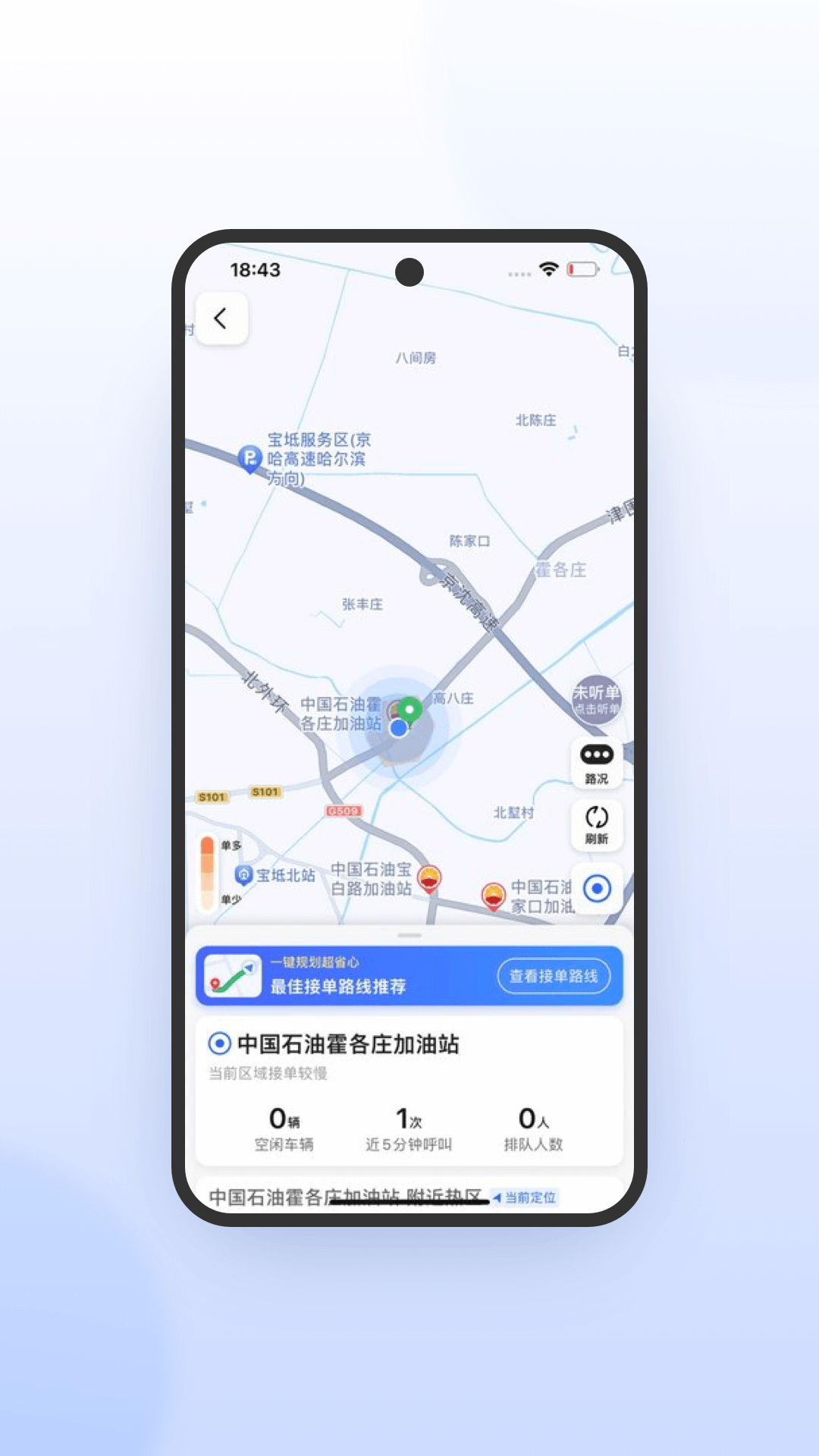 风韵出行司机极速版app