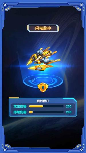 看我射飞你游戏图2