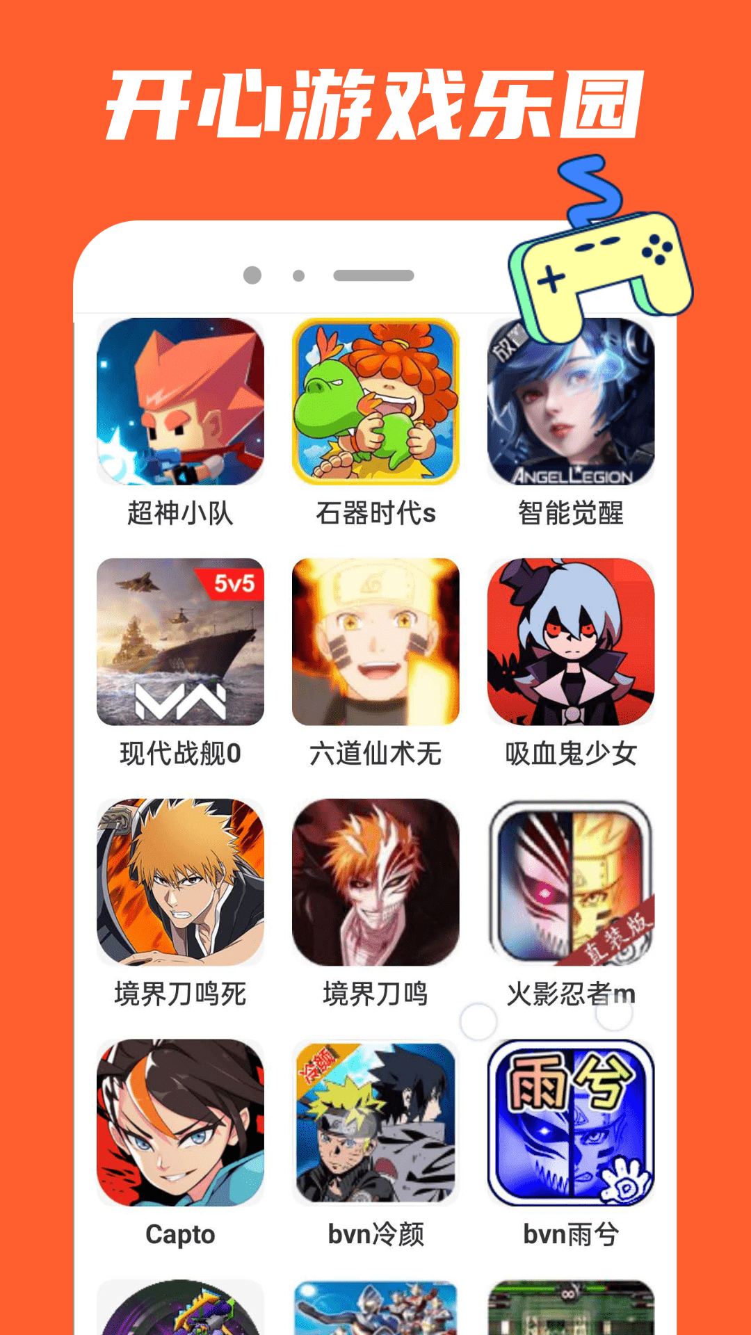 333玩乐园软件