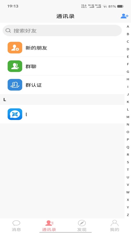 萌小聊软件图4