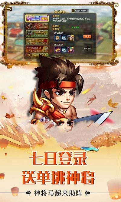 三国凡人修仙传官网版图1