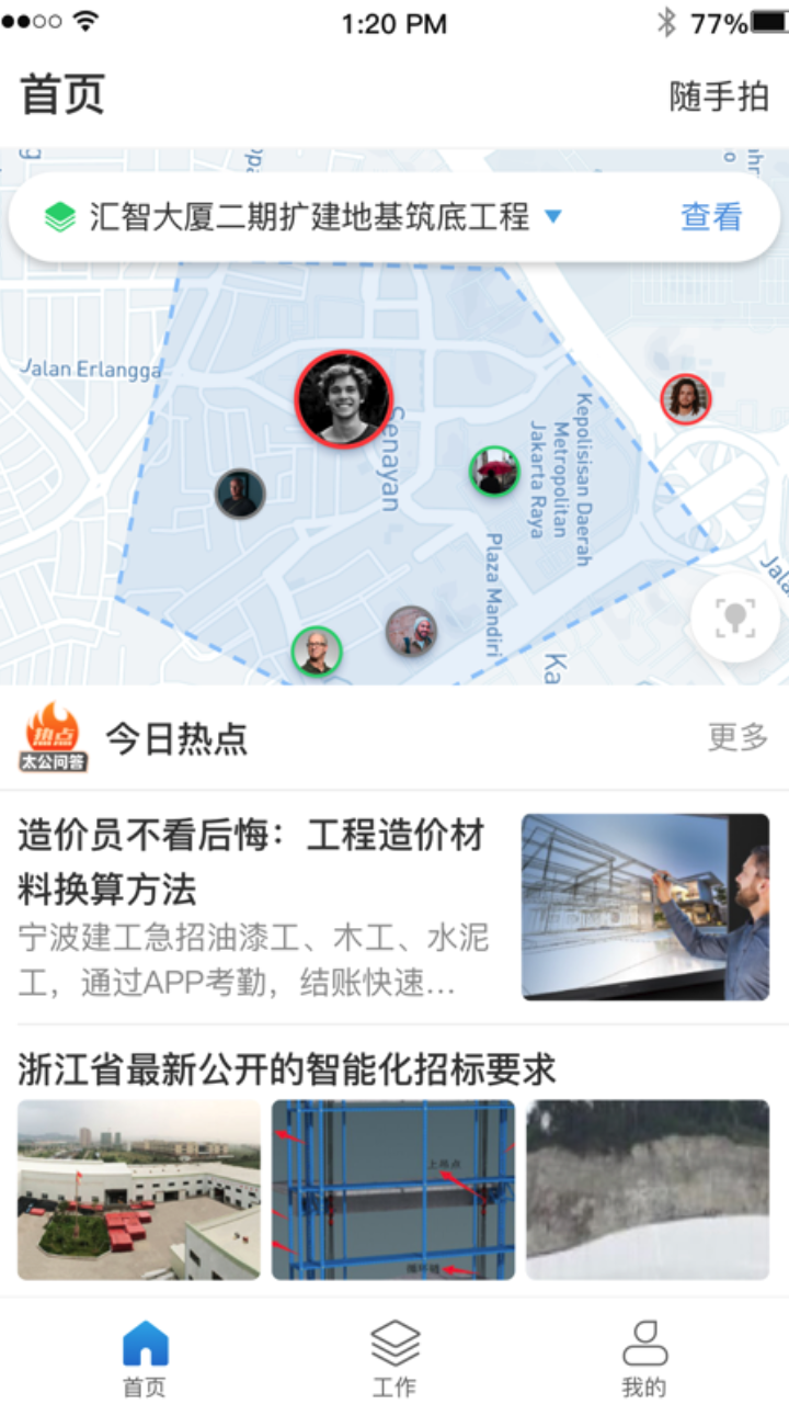太公管工官方版图1