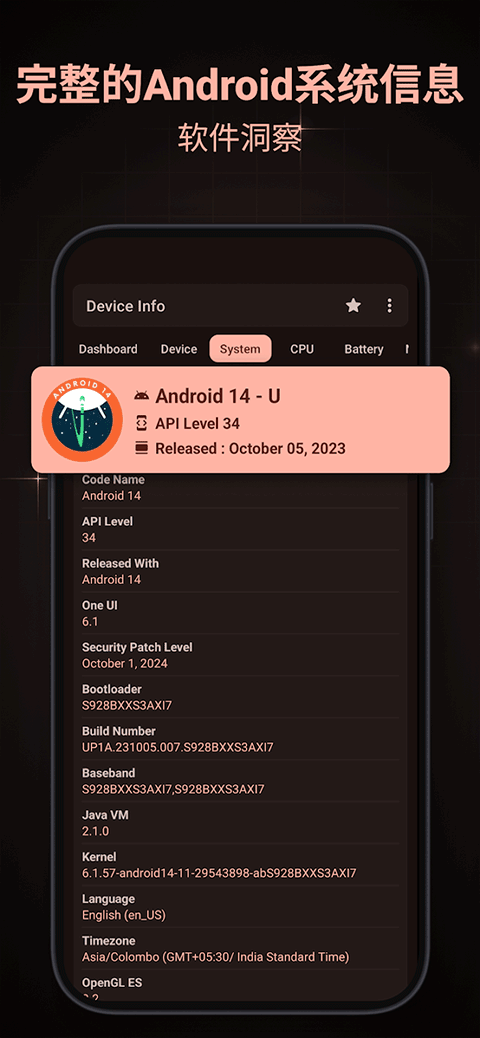 Device Info app图1
