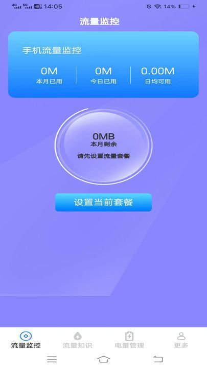 夏日上网管家app