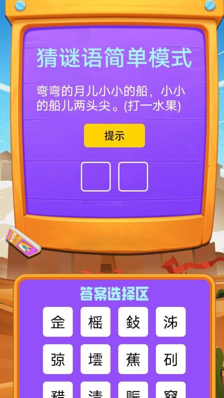 bangbang软件图3