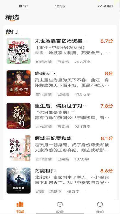 祥果星球app图2