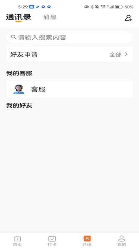 慧伴老app