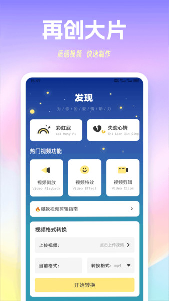 萤火虫聊天官方版图3