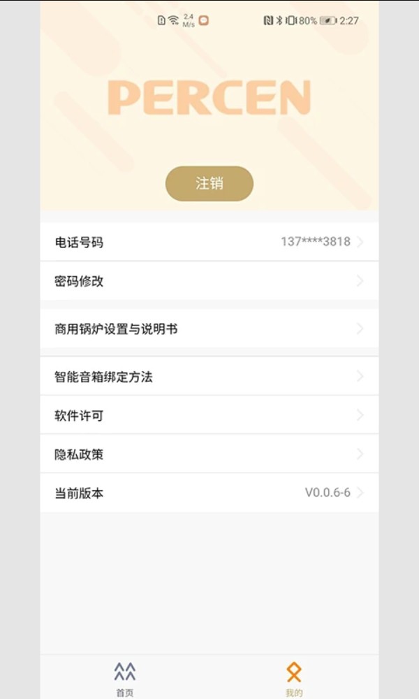 百尊智能app