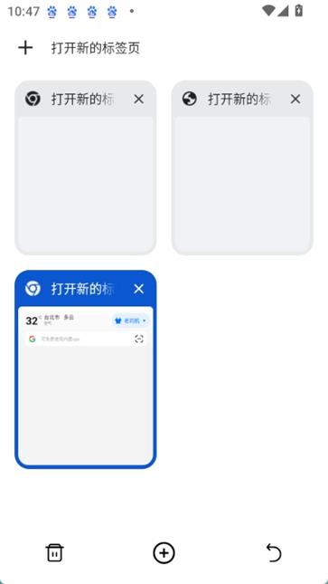 哪吒浏览器图4