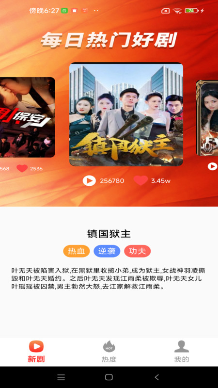 免费短剧快映软件