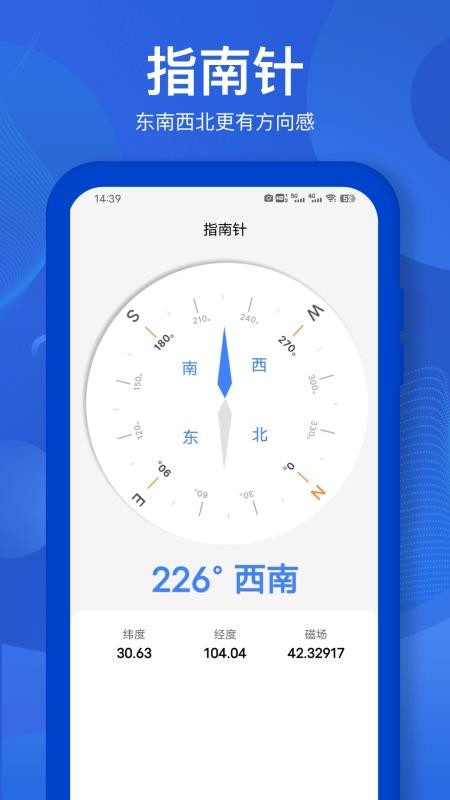 直尺测量app