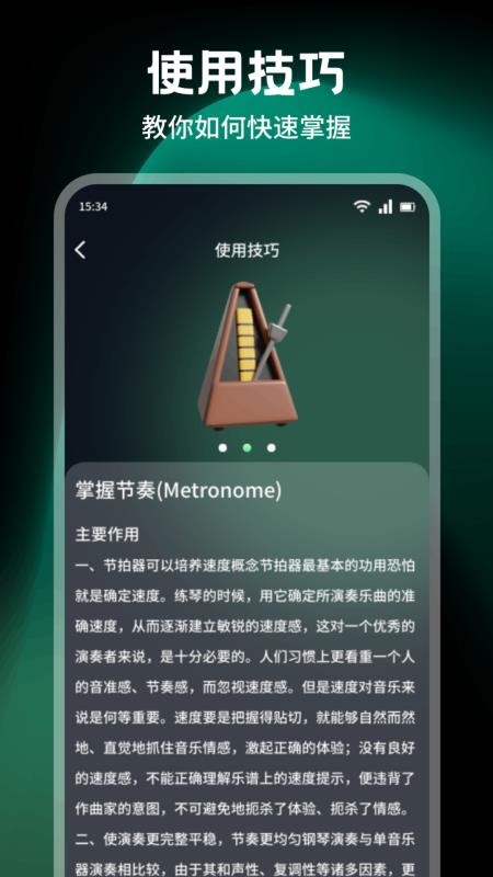 艾兴合拍app图3