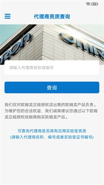 欧姆龙FA世界app图2
