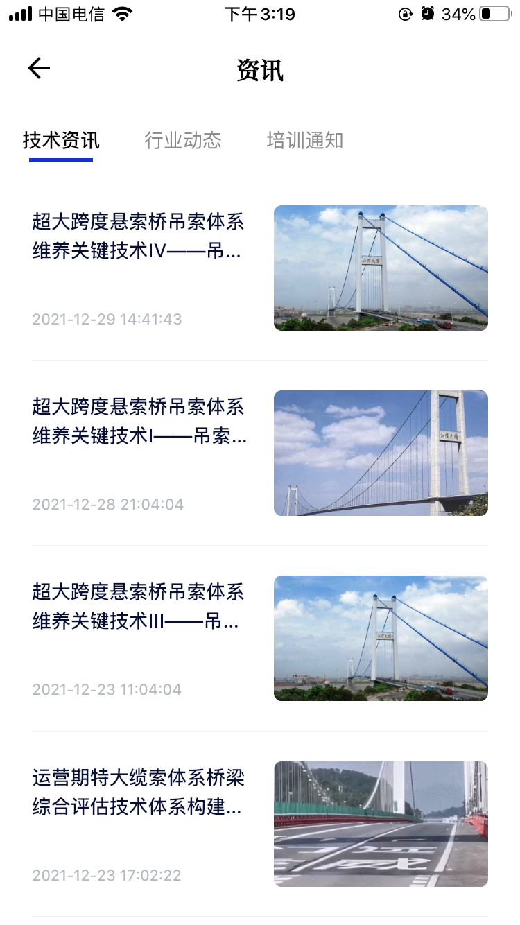 匠心学堂官网版图3