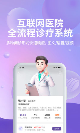 昭德心理app图2