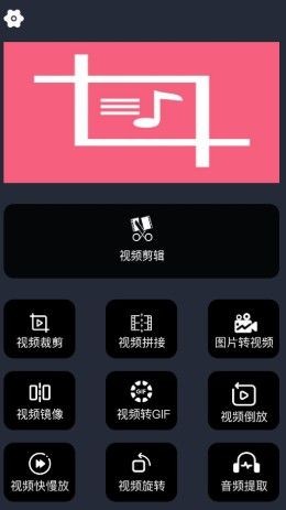 橘子剪辑助手app图1
