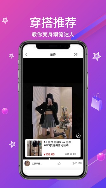 领潮app图1